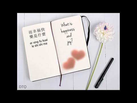 Kelly Chen: 記事本 "Diary" 【English translation + Pinyin romanization】