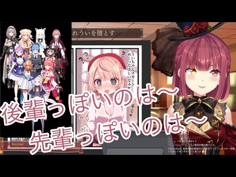 【ホロライブ切り抜き】ホロメンたちのイメージを話すマリン船長【宝鐘マリン】