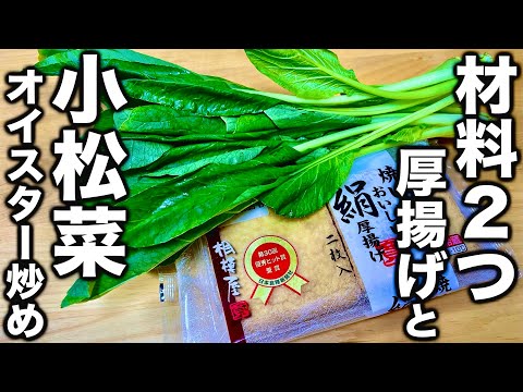 【肉がなくても大満足】ヘルシーなのに米が消えるおかずを中華のプロが教えます！