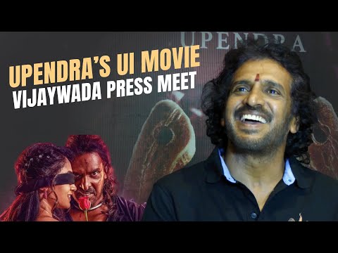 UI Movie Vijaywada Press Meet and Q&A with Upendra | #UITheMovie | Gulte