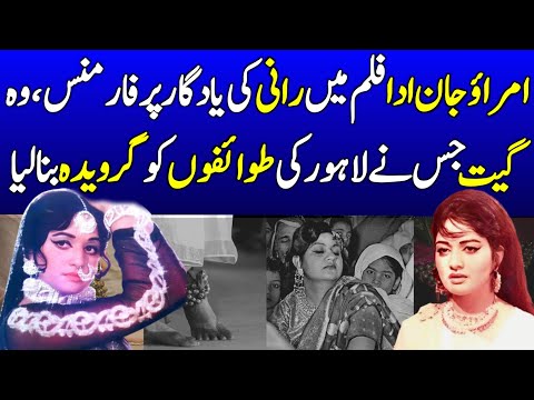 The Untold Story of Rani's Masterpiece | Jo Bacha Tha Woh Lutane Ke Liye | Lollywood |