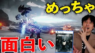 【迷ってる方必見】アーマードコア6はどんなゲーム？どれくらい難しい？チャプター１のゲームプレイを見てみよう！