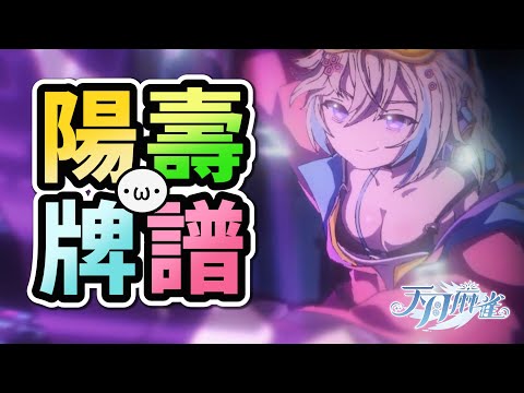 (已標時間軸) 陽壽牌譜 天月麻雀專場 !!【天月麻雀 | 星野Poteto】24'1212 #日本麻將 #日麻 #天月麻雀 !VPN