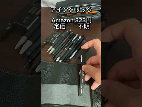 黒で筆箱を統一して作ってみた！ #文房具 #mechanicalpencil #文房具紹介