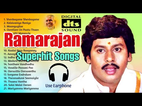 ராமராஜன் சூப்பர் ஹிட் பாடல்கள் | Ramarajan Songs | Ramarajan Superhit Songs | 5.1 HD Songs #hdsongs