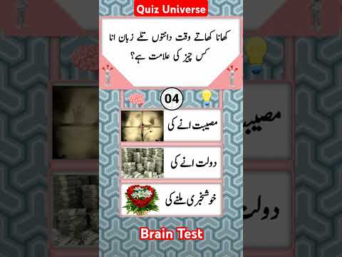 Boost Your Brain IQ with These 5-Minute Questions 🧠