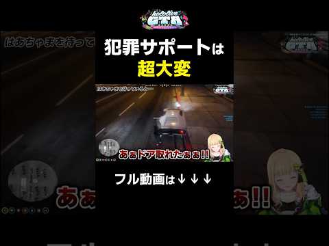 【 #ホロGTA 】新米ギャングの暴れっぷりに笑いが止まらないアキロゼ