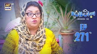 Bulbulay Season 2 Episode 271 | 5 October 2024 | Comedy | ARY Digital