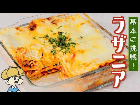 Easy Lasagna