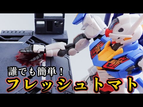 【やめなさい！】百均グッズでエアリアル用エフェクトパーツを制作