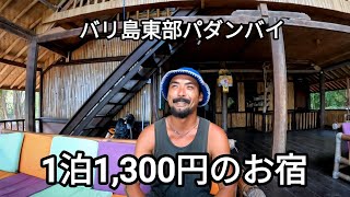 【バリ島ホテル情報】パダンバイで1泊1,300円のホテルに泊まったら納戸みたいでした