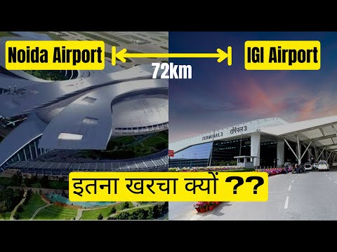 Jewar Airport se IGI matra 72 KM Door – Fir Itna Expense Kyun Ho Raha Hai?