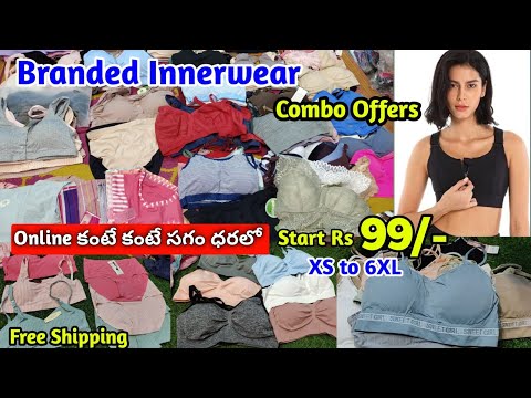 Bra and Panty ఆడవారికి చాలా usefull video | imported inner wear | షోరూం కంటే సగం ధర లో  #innerwear