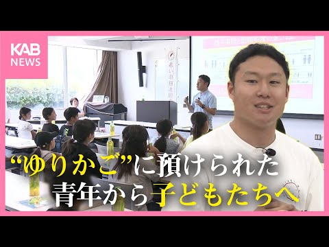 全ての子どもに学びの場を 新たに「地域版」子ども大学を開校 伝えたいこととは