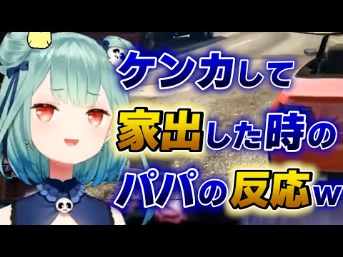 【潤羽るしあ】母と喧嘩して家出した時のパパの反応が可愛すぎるwww【ホロライブ切り抜き】