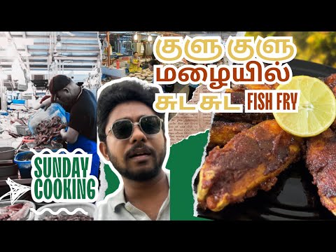 குளு குளு மழையில் சுட சுட Fish Fry - #singapore #fishfry