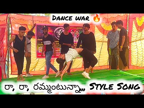 రా రా రమ్మంటున్నా 🔥// Raa Raa Rammantunna // Style Movie Song // Prabhu Deva // Raghava Lawrance //