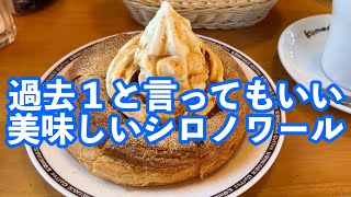 過去１の美味しいコメダ珈琲のコラボ商品とは？