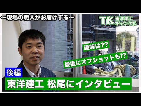 【工事】【塗装】【職人】【社員インタビュー】現場監督のやってしまった失敗エピソード・仕事辞めたい？｜インタビュー｜現場監督｜リアル暴露｜大規模修繕｜マンション