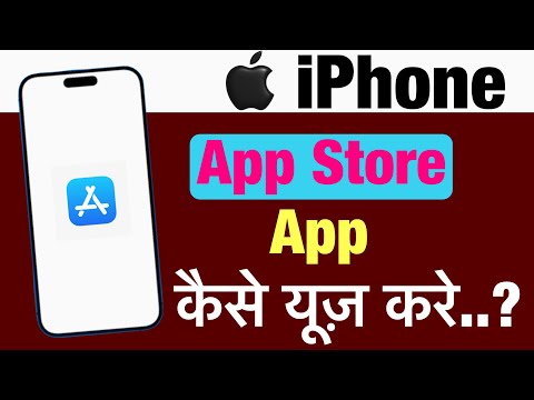 iPhone me app store app kaise use kare ? how to use app store in iphone ?