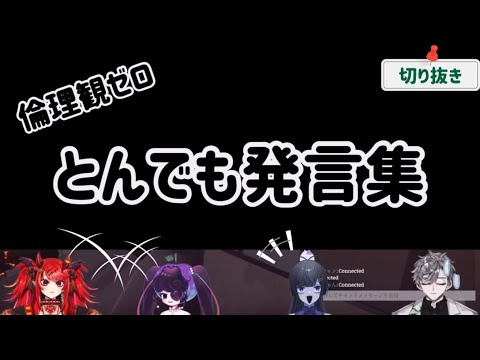 【Vtuber 切り抜き】【#わくわくヴィメロランド】倫理観ゼロ、とんでも発言集【#墓暴きインターネット】