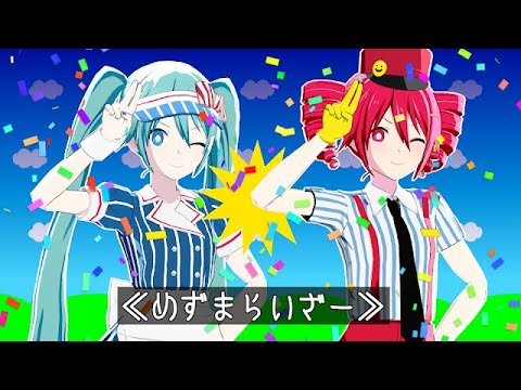 【MMD】Mesmerizer【初音ミク/重音テト】