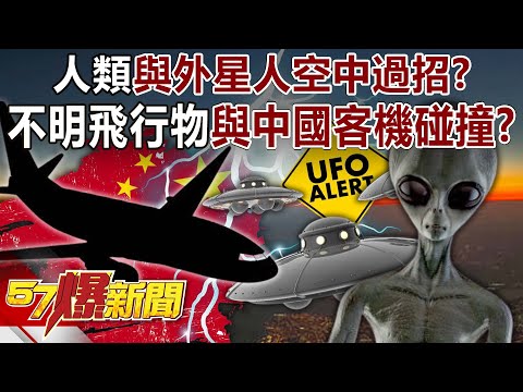 Humans and aliens "fighting in the air"? UFO outbreak: Did a Chinese passenger plane hit?