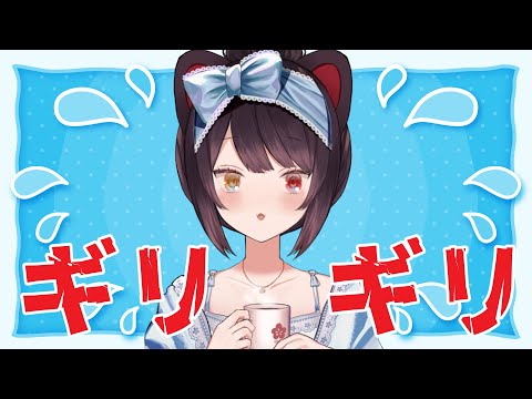 【朝配信】そのときの気持ちをサムネにするのそろそろどうにかしたい【戌亥とこ/にじさんじ】