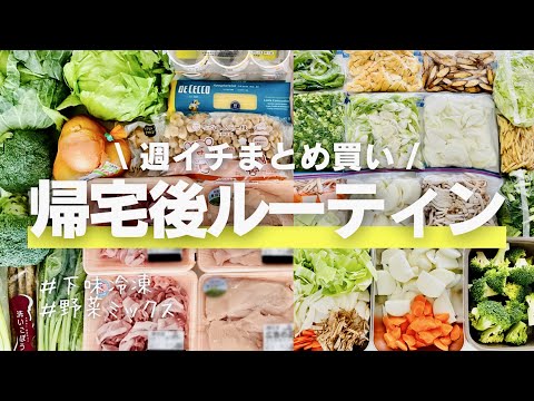 【まとめ買い】おすすめ冷凍保存/冷凍ストック作り置き/お弁当