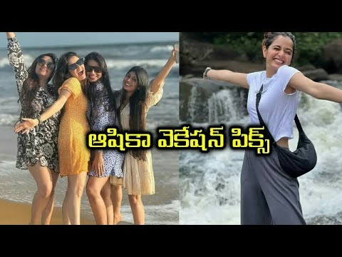 NA SAMIRANGA MOVIE HEROINE ASHIKA IN VACATION PICS