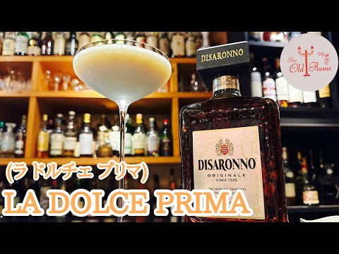 [LA DOLCE PRIMA ラ ドルチェ プリマ]女性に贈りたいデザートカクテル