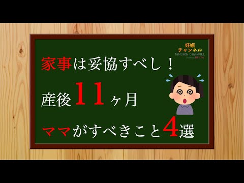 【生後11m④】産後11ヶ月にママがすべきこと4選💪✨