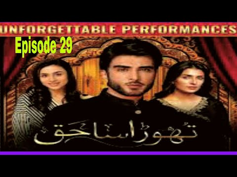 Ary digital Drama Thora sa haq teaser 29 episode || Ary digital drama Thora sa haq