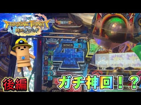 【メダルゲーム】FT5で超絶覚醒したんだが！！？？後編