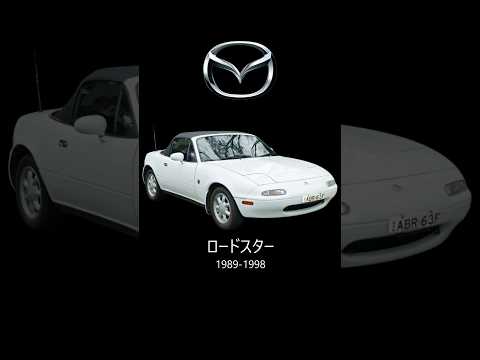 【歴史に残すべき名車】マツダ 初代ロードスター #ロードスター #マツダ #ライトウェイトスポーツ