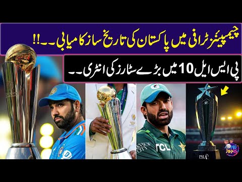 🔴 LIVE | PAK VS SA | IND VS AUS | Daryl Mitchell Signs for PSL 10 | Champions Trophy 2025 Updates