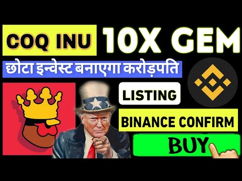 COQ INU BINANCE लिस्टिंग से पहले खरीद लो💥 COQ INU COIN LATEST UPDATE😱 COQ INU COIN 10X HUGE POTENTAL