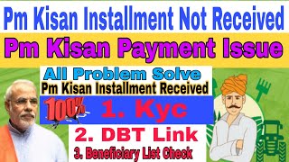 Pm kisan installment not received | Pm Kisan payment Issu