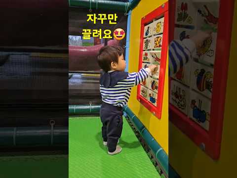 한번 보고 두 번 보고 자꾸만 보고 싶네 !? #아기 일상 #아기 #shorts #미인  #울랄라세션  #cute #baby #14개월아기