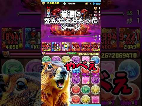 大事な場面で5コンボ減算を忘れていた #パズドラ #極悪チャレンジ