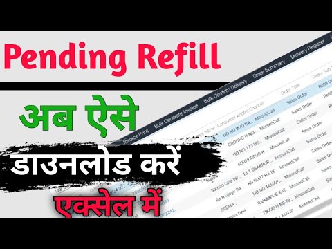 How to download Pending Open delevery in Excel || पेंडिंग रिफिल एक्सेल में कैसे डाउनलोड करें