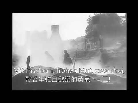 (中德字幕)德國歌曲---麗莎, 麗莎(Lisa, Lisa)