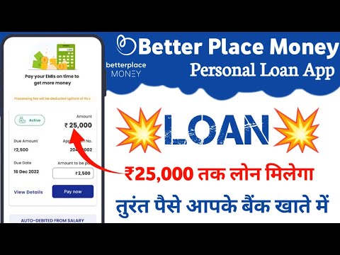 Betterplace Money Loan App 2024 | Betterplace Money App Se Loan Kaise Le | Instant loan transfer