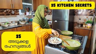 🔆35 കുക്കിങ് രഹസ്യങ്ങൾ നിങ്ങൾക്കറിയാമോ❓️❓️35 cooking tips and Kitchen tips