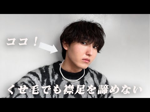 諦めるのはまだ早いです。くせ毛が綺麗に襟足を伸ばす方法２選