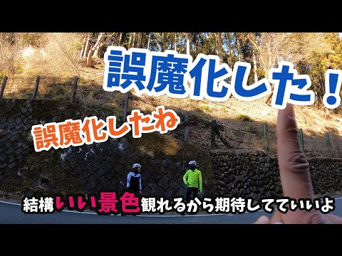 山越えいちご狩りライドwith YOPI&とっしー