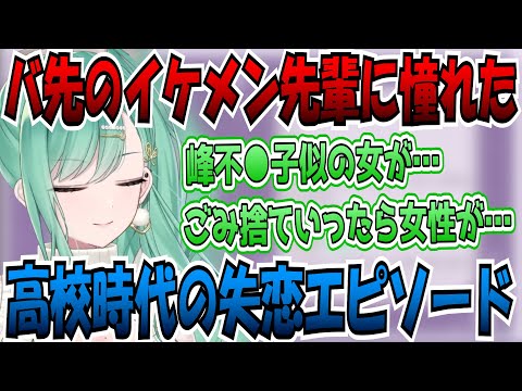 八雲べに、高校時代の失恋について話す【八雲べに/Vtuber/ぶいすぽ/切り抜き】