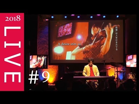 【一人二役 / ワンマンLIVE #9】Queen of Flowers / シャーベットクロック2018〔 ピアノ&ドラム  インスト 〕in TOKYO