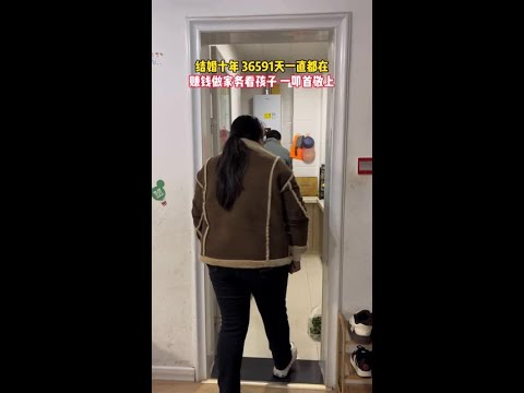 这是我上门女婿老公，结婚十年3659天挣钱 ，干农活做家务做饭，看孩子，从来都是任劳任怨，辛苦了我的老公