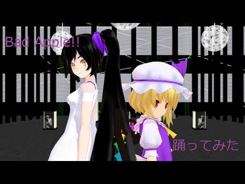 【MMDコラボ】ブドウさんと一緒にBad Apple!!